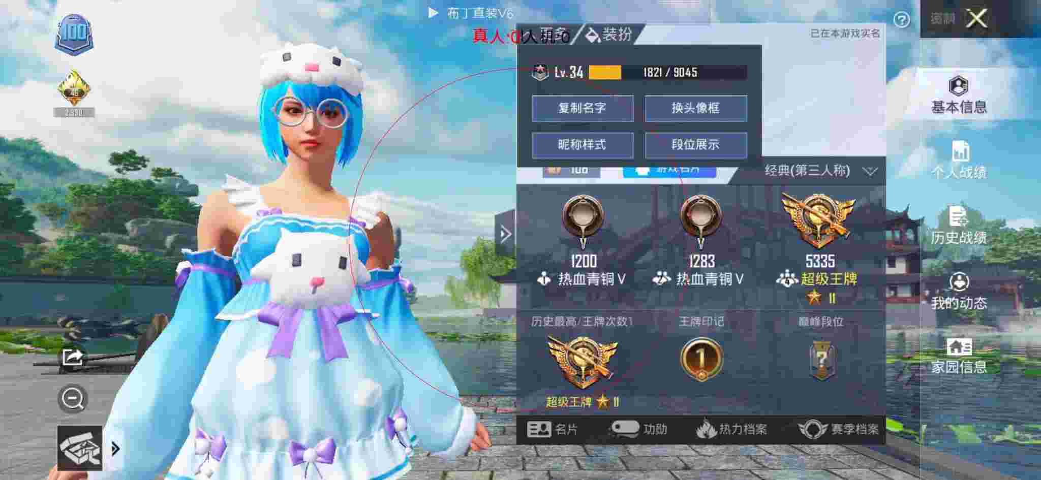 和平精英透视自瞄 - 和平精英-和平辅助卡通手绘图高清大图辅助预览图